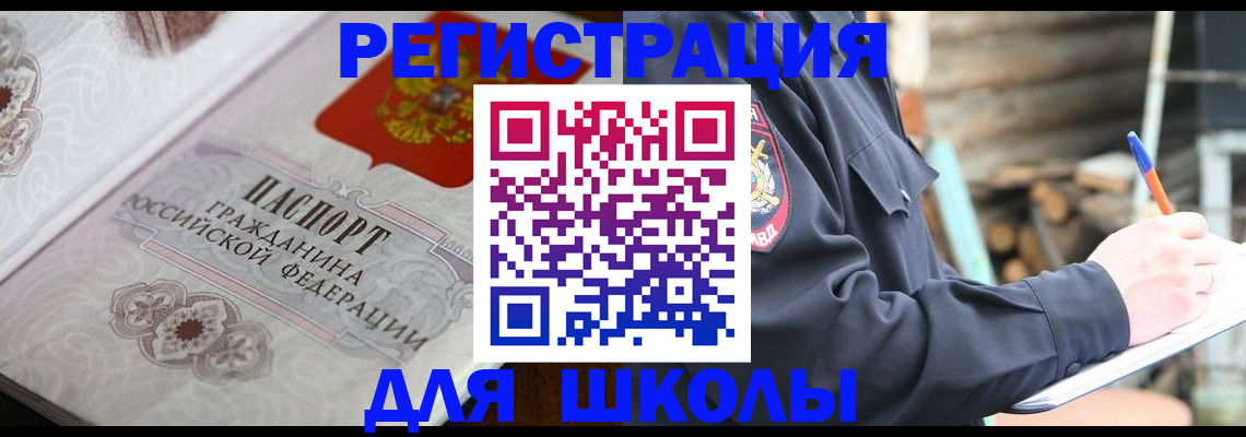 найти адрес прописки в Черноголовке