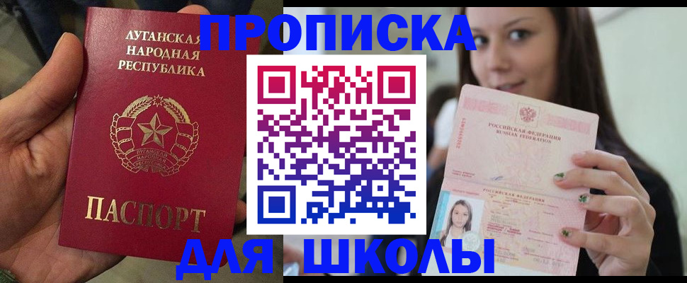 прописка ребенка в Черноголовке